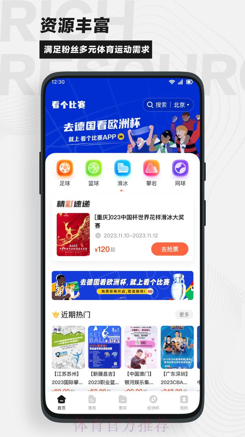 世界杯买球网页版热门平台推荐 世界杯买球网页版热门平台推荐